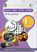Visual Art G-1.pdf